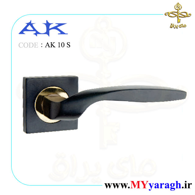 دستگیره روزت AK 10 S شرکت آرمان کاوش